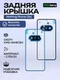 Задняя крышка для Nothing Phone (3a) со стеклом камеры, синяя (Blue)