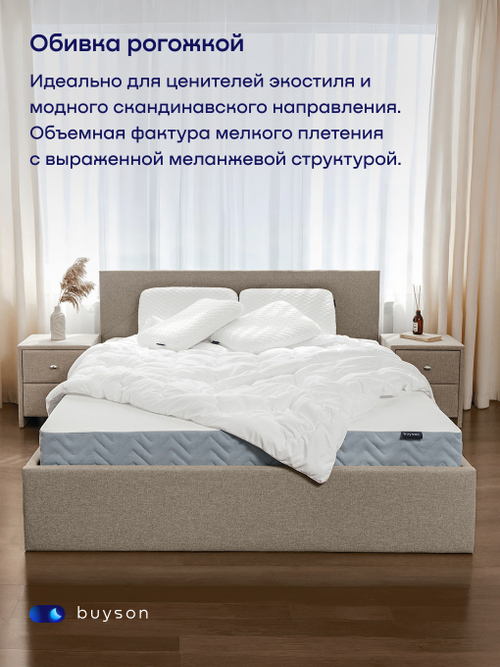 Кровать БайРест (рогожка, с ПМ)