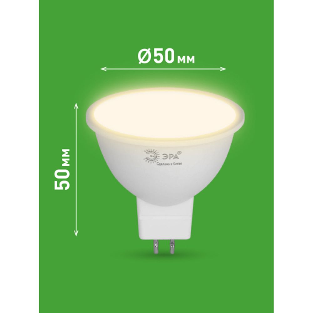 Лампа светодиодная ЭРА GREEN LINE LED MR16-6W-830-GU5.3 GL 6Вт софит теплый свет GU5.3 | Лампы cветодиодные Точечные (Софиты) (MR, PAR)