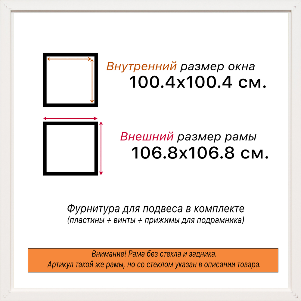Рама 100x100 для картин и фотографий