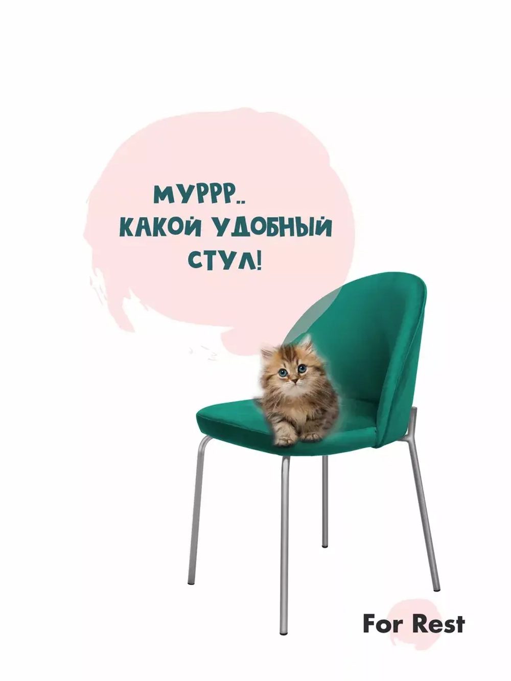 Стул "Мале" 1 шт. Антивандальная ткань, Серебряные ножки