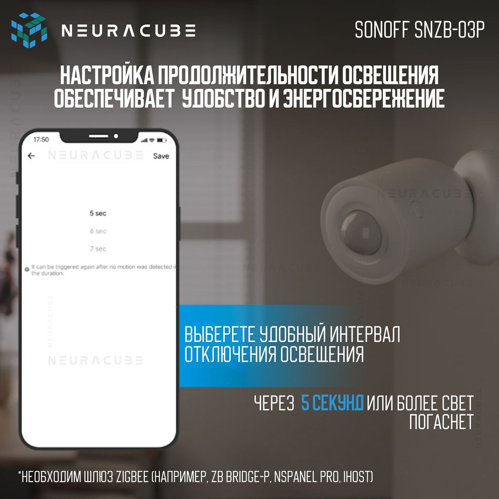 ZigBee Датчик движения Sonoff SNZB-03P