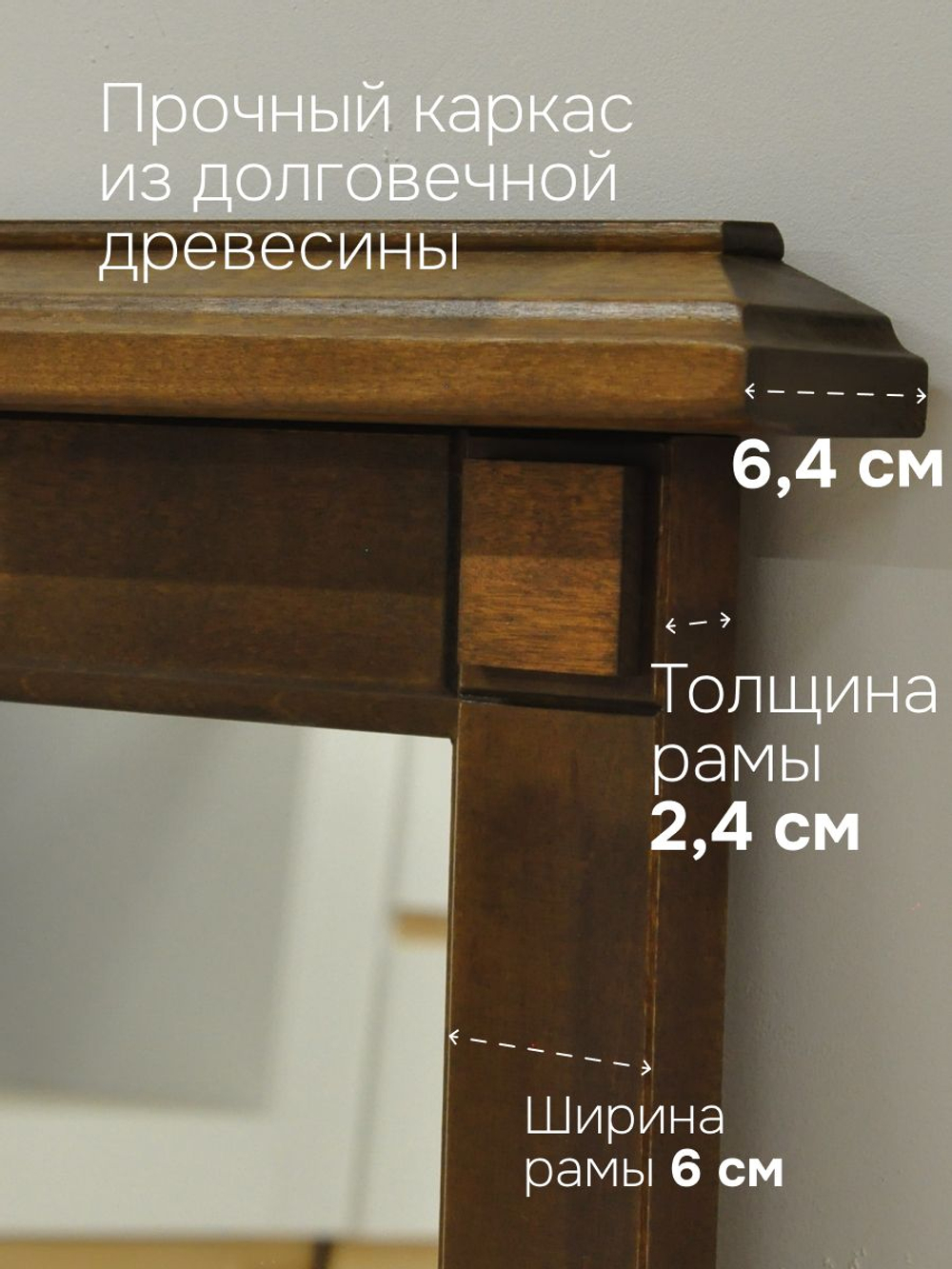 Зеркало настенное 100х70, Джоли, в ванную, прихожую, деревянная рама, массив березы, цвет макиато, MAKOSA