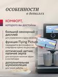 Кофемашина Nivona CafeRomatica NICR 970