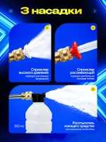 Мойка высокого давления аккумуляторная в кейсе