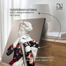 Картина интерьерная karTTina "Аполлон поп арт", 50х70см 1шт.