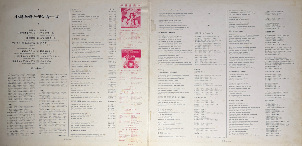 The Monkees ‎– The Birds, The Bees & The Monkees (Япония 1968г.)
