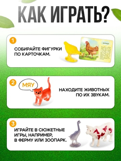 Развивающий набор «Фермерское хозяйство», животные с обучающими карточками, по методике Монтессори