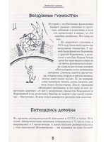 Записки клоуна