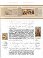 ИКОНОСТАС ТРОИЦКОГО СОБОРА ИПАТЬЕВСКОГО МОНАСТЫРЯ (Кострома)