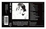 U2 / Boy (MC)