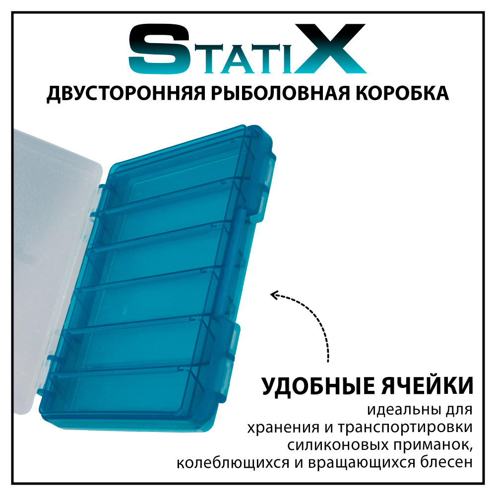 Двусторонняя коробка органайзер для рыбалки Statix F-86 135*105*21 мм