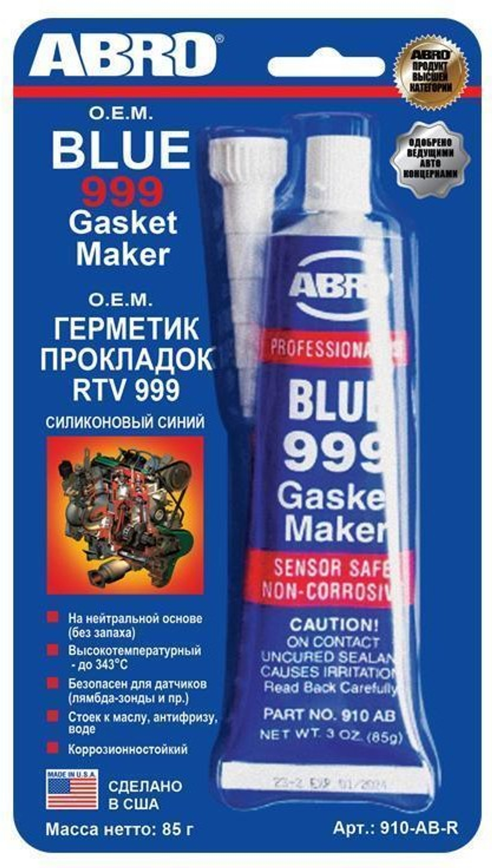 ABRO герметик синий 999 силиконовый (85гр)