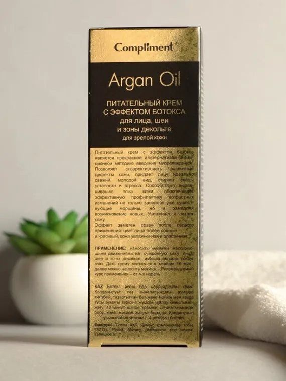 Крем с эффектом ботокса для лица, шеи и декольте ARGAN OIL, для зрелой кожи, 50 мл
