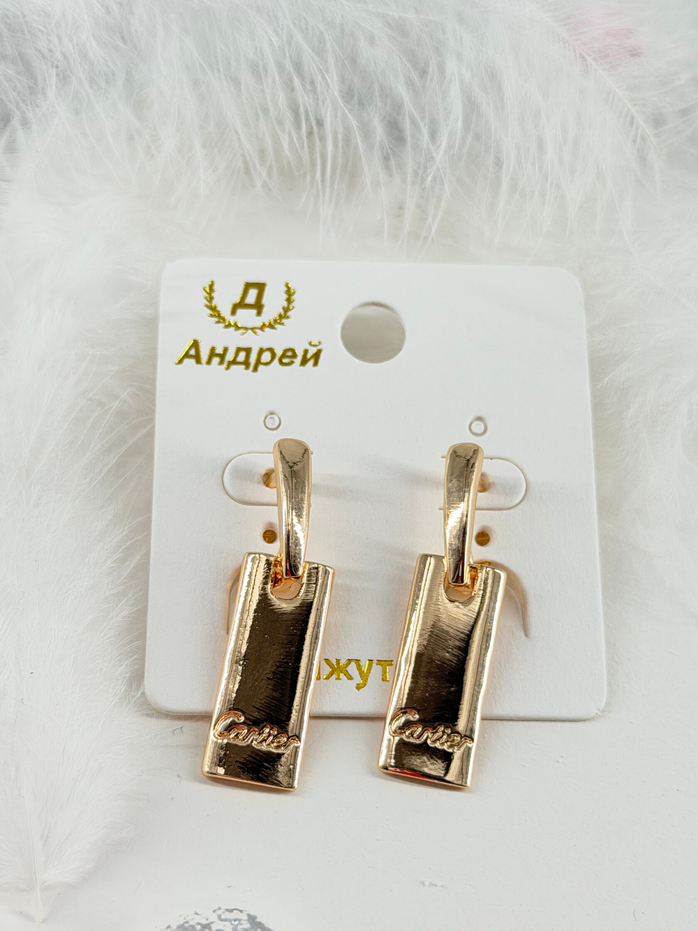 Серьги