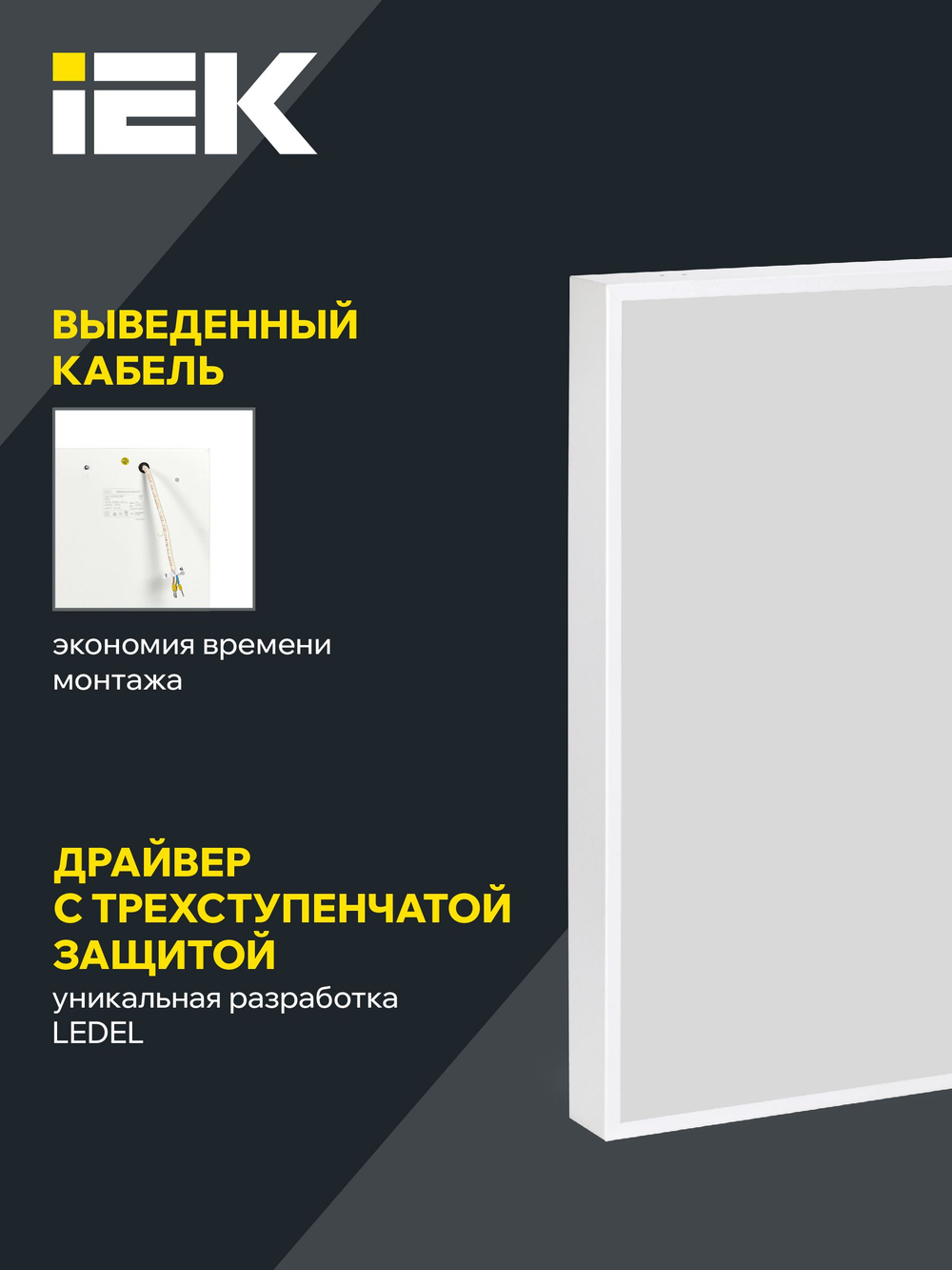 Светильник LED ДВО 1202A 40Вт 4000К Ra>90 IP54 595х595мм опал БАП 3ч LIGHTING PRO IEK