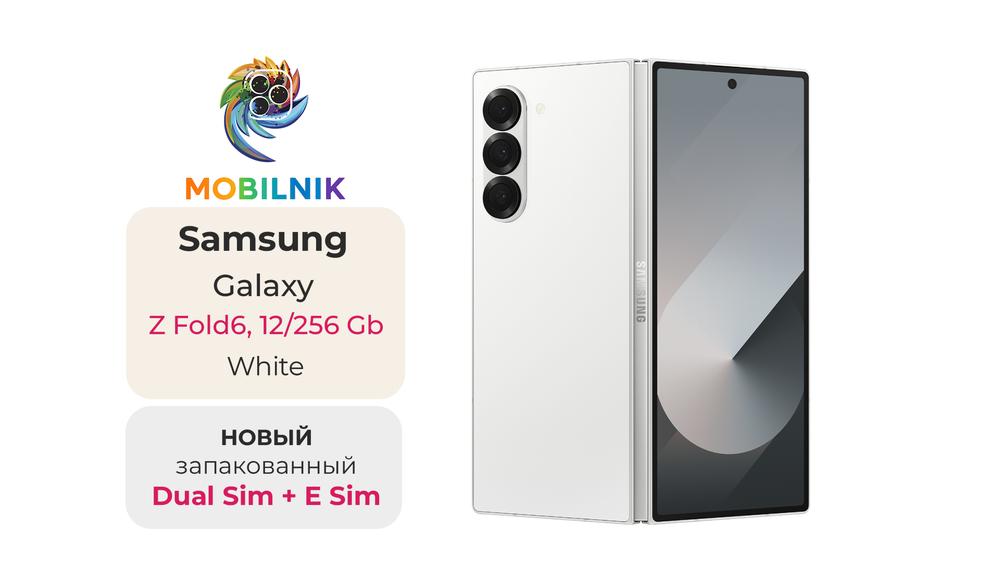 Samsung Galaxy Z Fold 6 12/256ГБ White