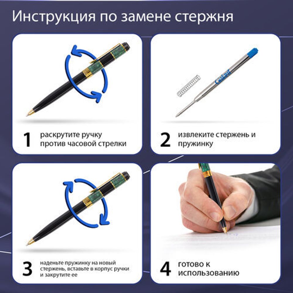 Ручка подарочная шариковая GALANT "Ricardo", корпус темно-синий, детали серебро, узел 0,7 мм, линия письма 0,5 мм, синяя, 144168