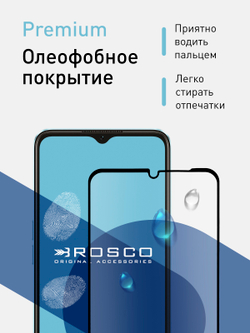 Защитное стекло ROSCO для OPPO A57s (арт. OPPO-A57S-FSP-GLASS-BLACK )