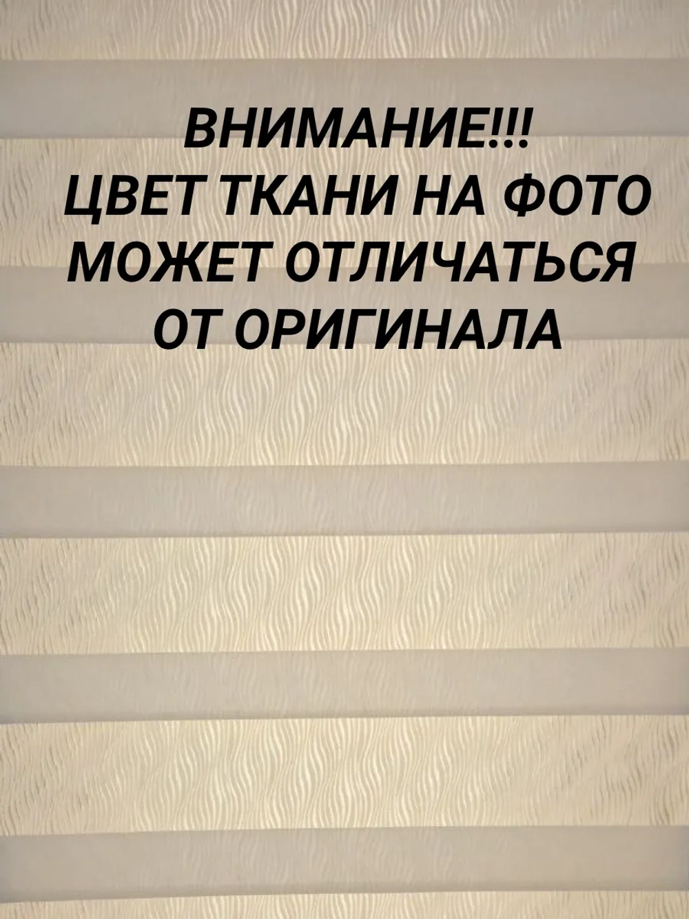 Рулонные шторы День-Ночь 55×150 см