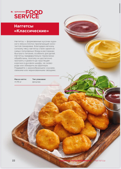 Наггетсы вкусно и точка 1,1кг