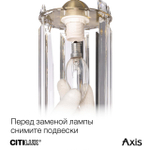 Настенный светильник Citilux Axis CL313413