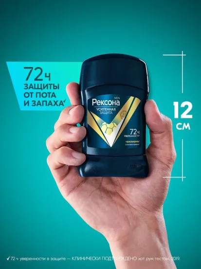 Дезодорант мужской Rexona Champions, стик