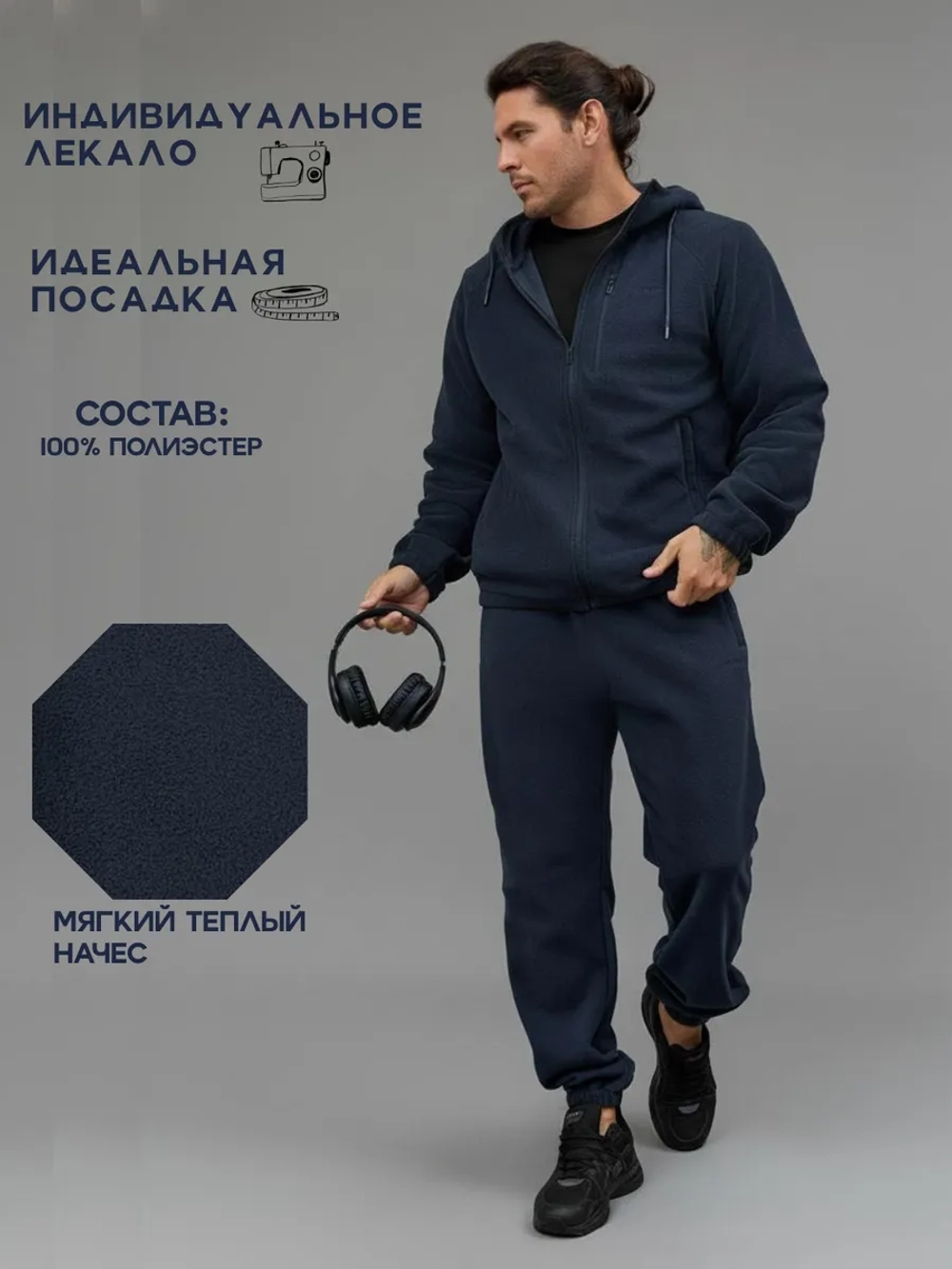 Спортивный костюм флисовый двойка