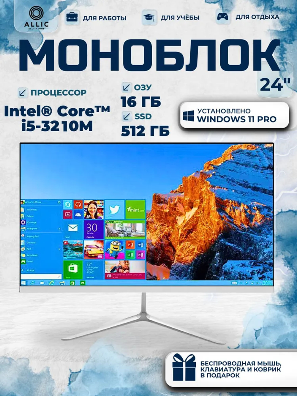 Компьютер Моноблок PML24