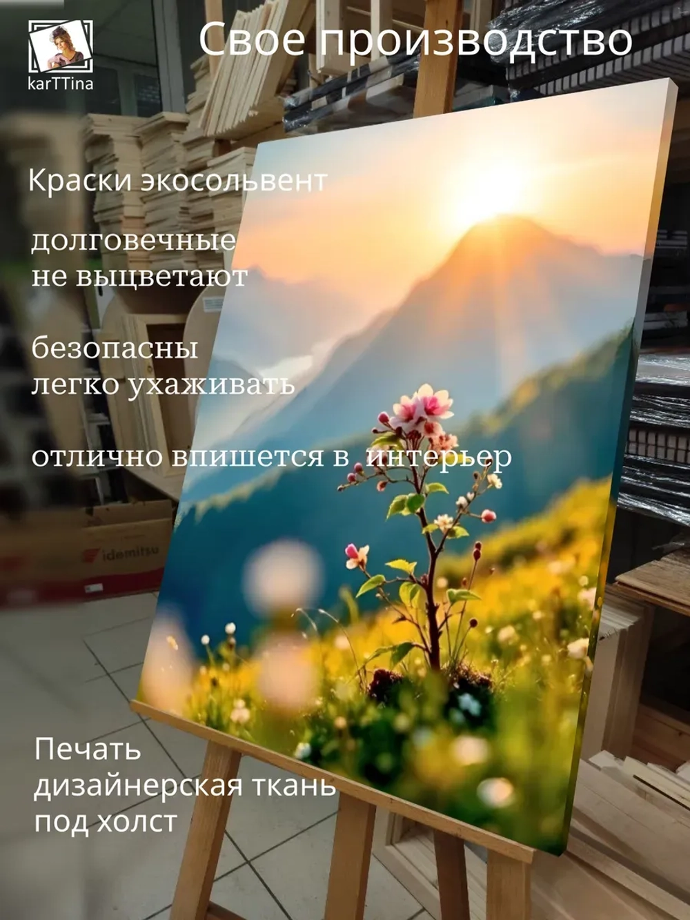 Картина Упрямый росток на стену 30х40см 1шт.
