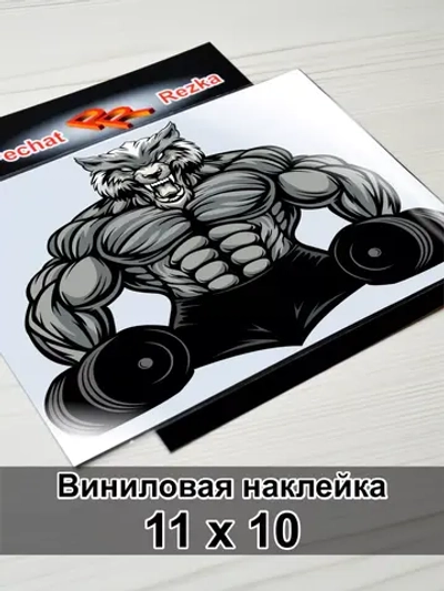 Наклейка - Мощный свирепый волк
