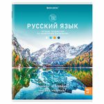 Тетрадь предметная "КЛАССИКА NATURE" 48 л., обложка картон, РУССКИЙ ЯЗЫК, линия, BRAUBERG, 404589
