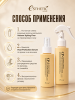 ESTHETIC HOUSE Набор Сыворотка ТЕРМОЗАЩИТА CP- 1 Bright Complex Heat Protection Serum, 120мл и Спрей для укладки волос CP-1 Bright Complex Volume Styling Fixer, 100мл