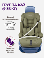 Автокресло детское CS-003 YB702A 2026 Хаки/Khaki YB702A