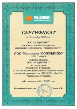 Шприц пистолет для внутрикостных инъекций BIG взрослый