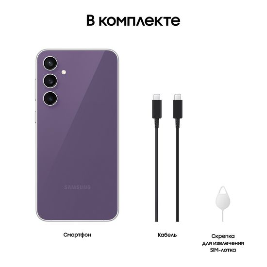 Смартфон Samsung Galaxy S23 FE 128 Гб фиолетовый