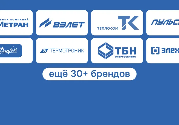 Бренды