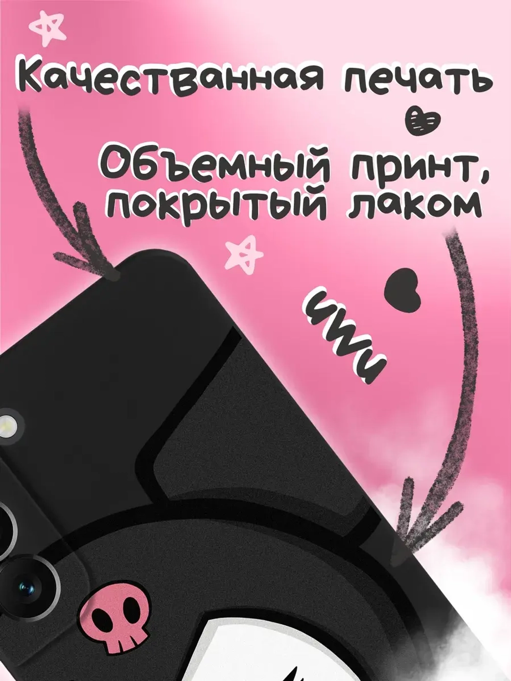 Чехол на Samsung S22 Plus