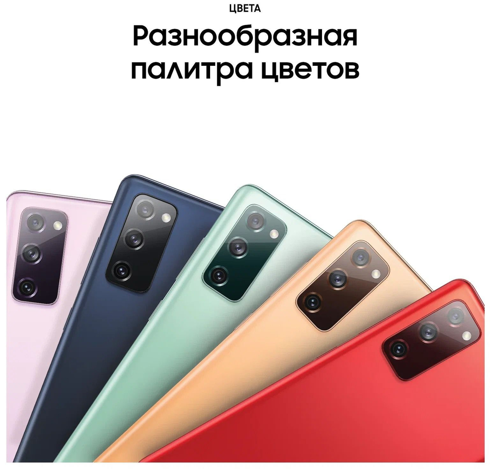 Смартфон Samsung Galaxy S20 FE 256Gb 8Gb Оранжевый
