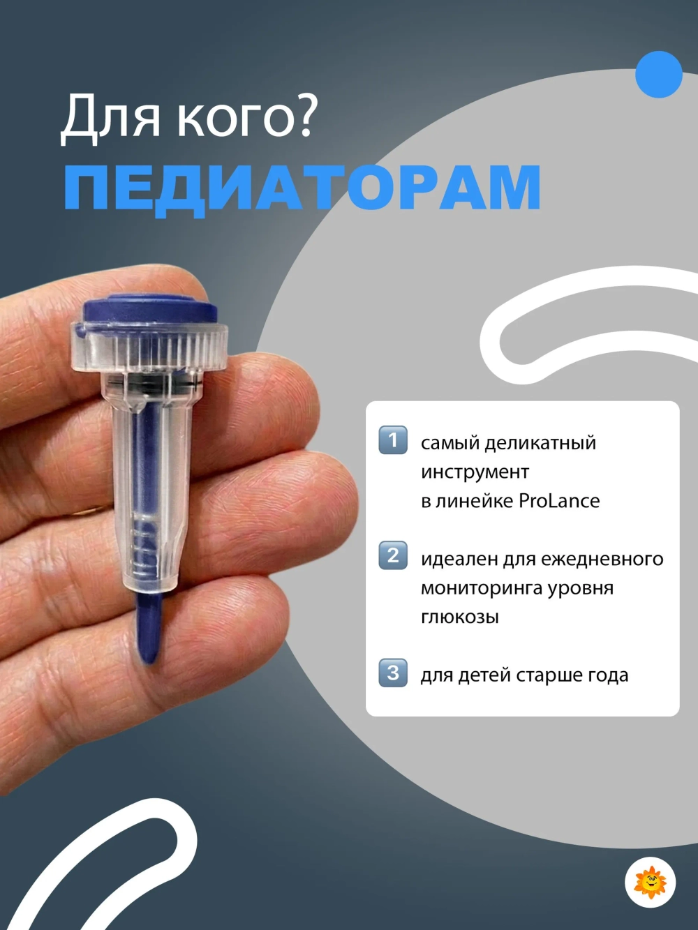 Ланцет Prolance Low Flow (синий) 1,4 мм, 25 G (0,5мм), 1 упаковка