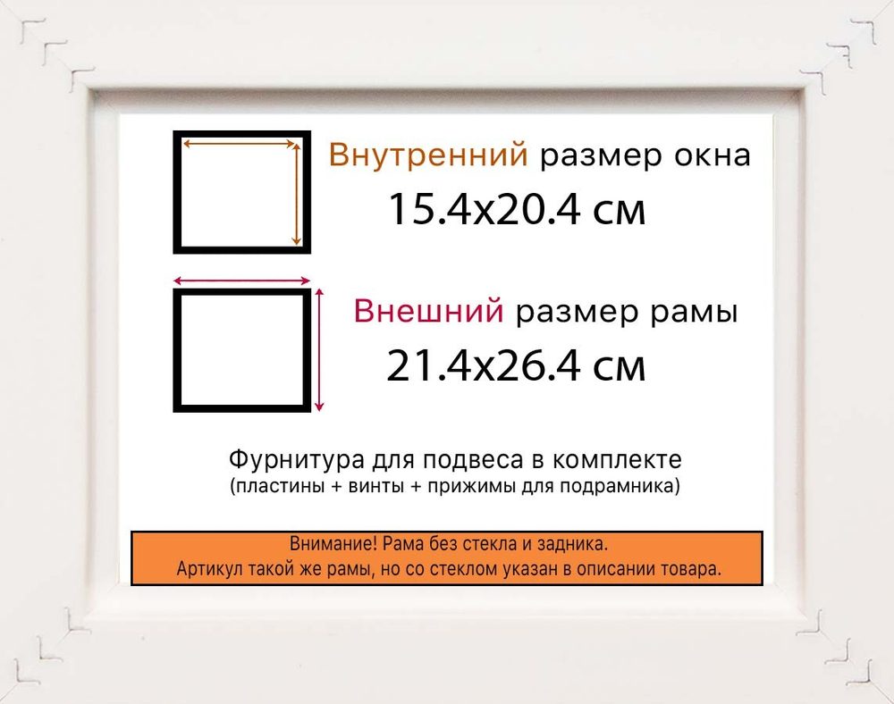 Рама 15x20 для картин и фотографий
