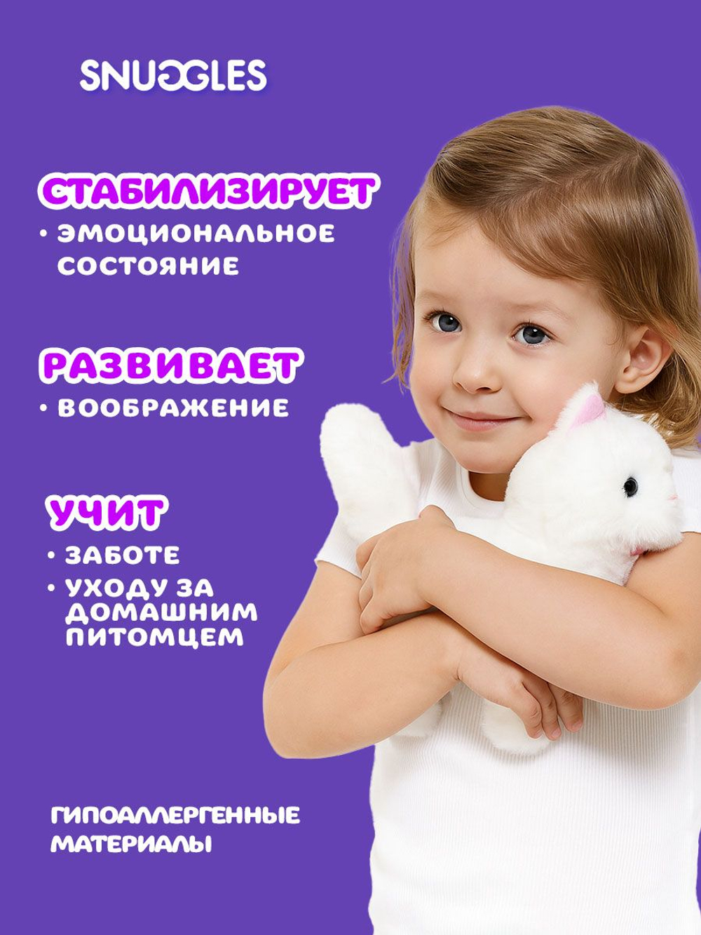 Интерактивная игрушка для детей кот повтор GARDARIKA SNUGGLES из Холодильника 1938 игрушки для девочек
