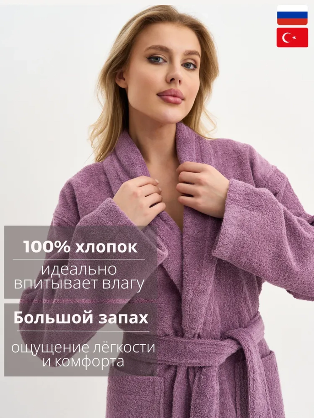 Женский махровый халат