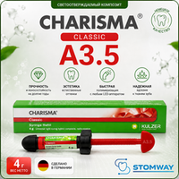 Charisma Classic A3,5 (4гр.) Харизма Классик А3,5 шпр., пломбировочный материал