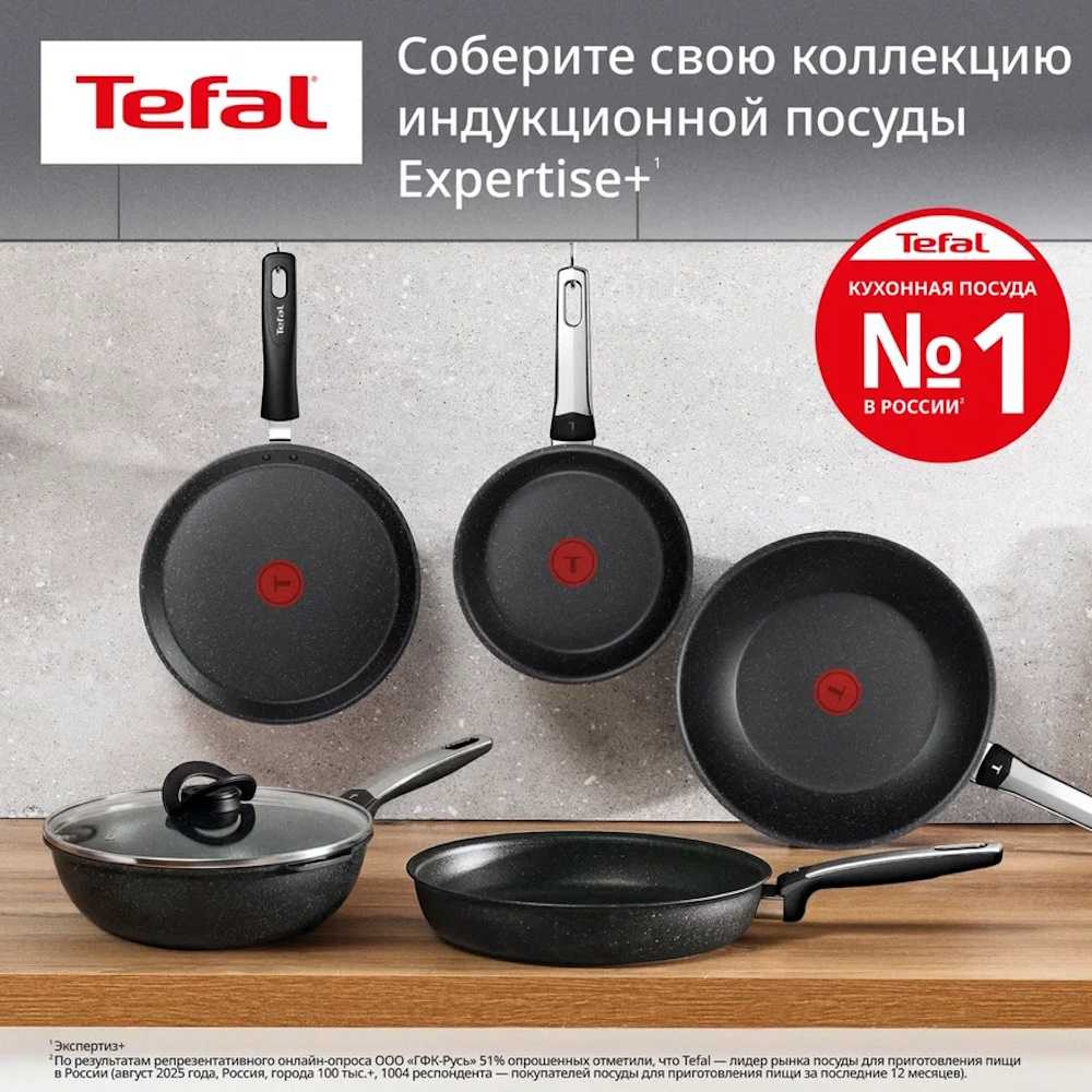 Индукционная сковорода Tefal Expertise+ 28 см G3330602