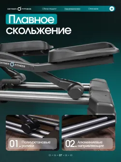 Эллиптический тренажер домашний OXYGEN FITNESS AZURE