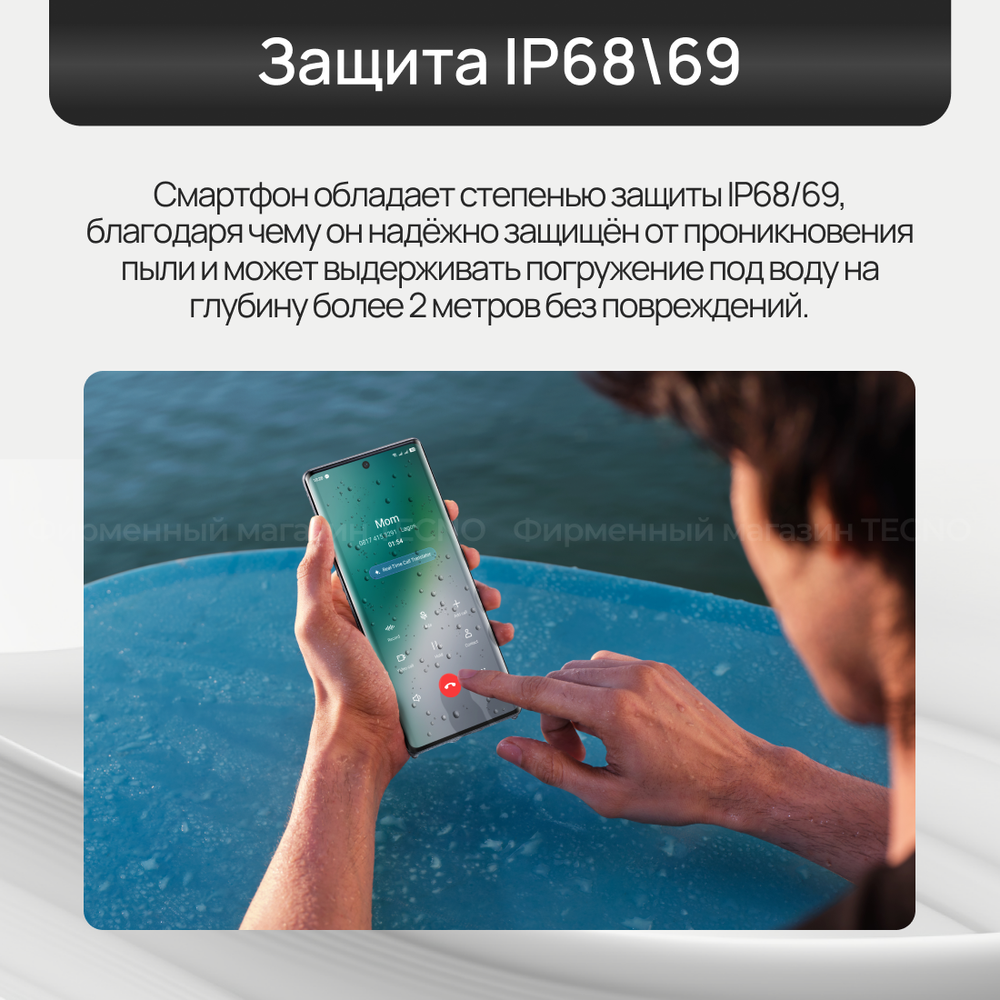 Смартфон TECNO CAMON 40 Pro 8+256GB Glacier White