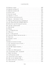 Большая книга Хармса