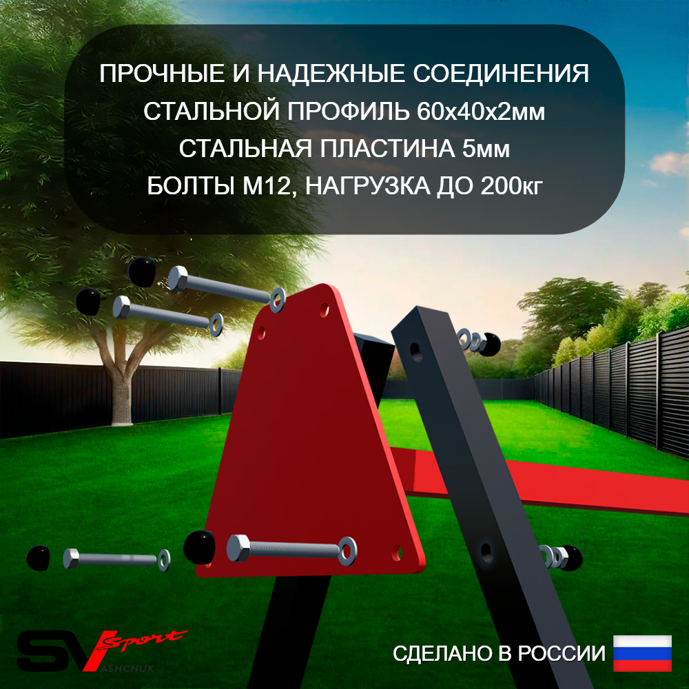 Уличный спортивно-игровой комплекс Sv Sport У3212КП1 (Брусья/"Лодочка"/Подвесы на подш/Щит баскет/Кронш бокс)