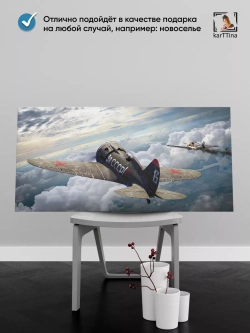 Картина на стену "И-16", 80х40 см